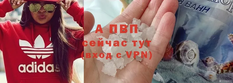 Альфа ПВП VHQ  сколько стоит  Бежецк 