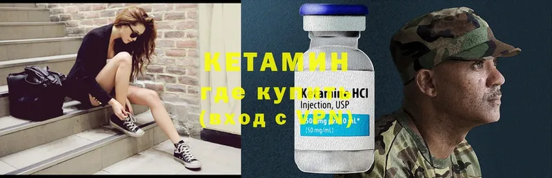 купить наркоту  Бежецк  Кетамин ketamine 