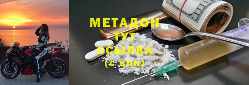 МЕТАДОН белоснежный Бежецк